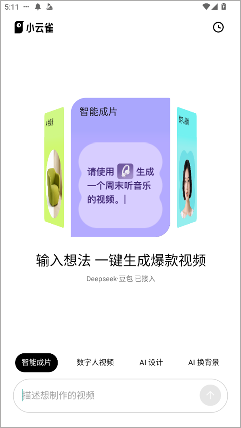 小云雀