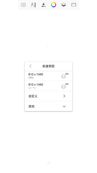 Sketchbook绘画软件下载中文版截图