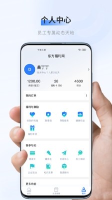 百福得官方正版下载截图