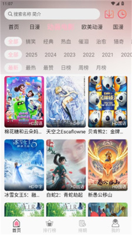 u7Fun最新版本下载截图