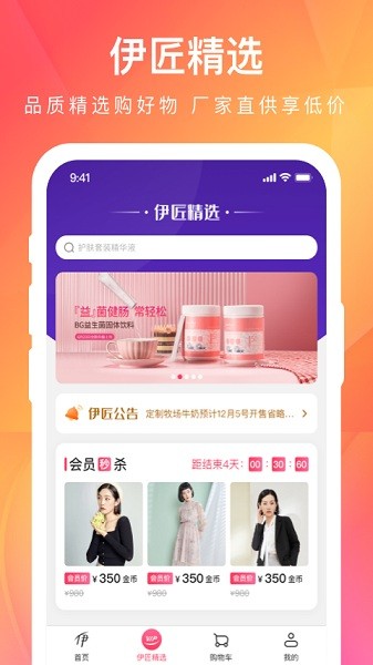 伊的家绿色版下载截图