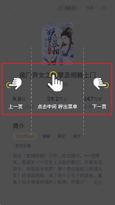 几本小说