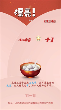 甜甜的星