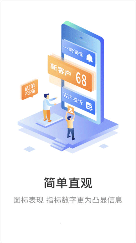 圆通妈妈驿站app下载安卓版截图