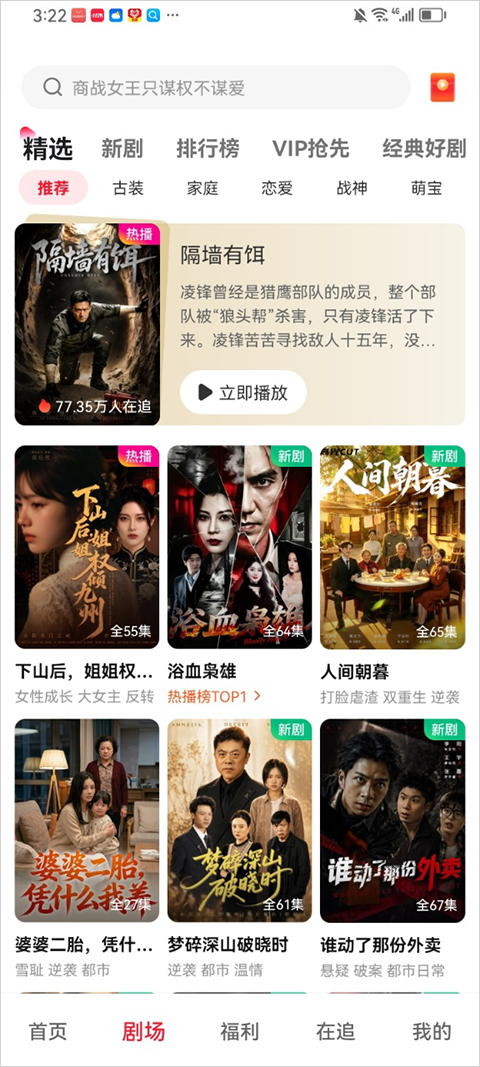 汤圆短剧截图2