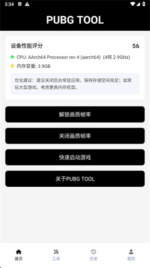 自瞄透视辅助器手机版