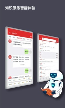 现代汉语词典官网版下载截图