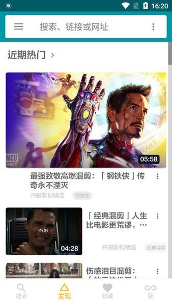 神奇磁力app最新版下载截图