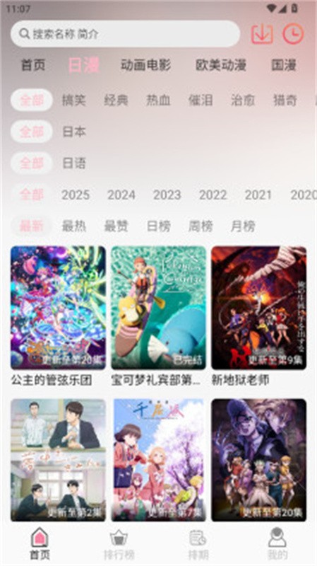 u7Fun最新版本下载截图