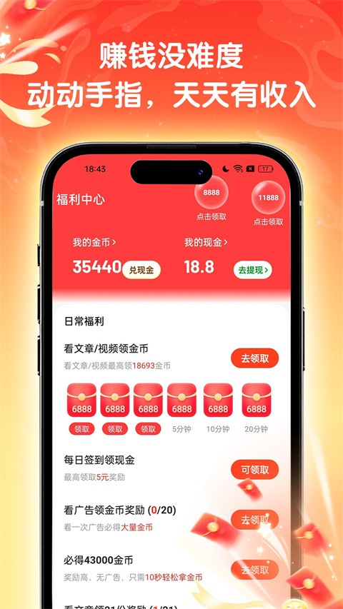 天天快讯app官方正版下载截图