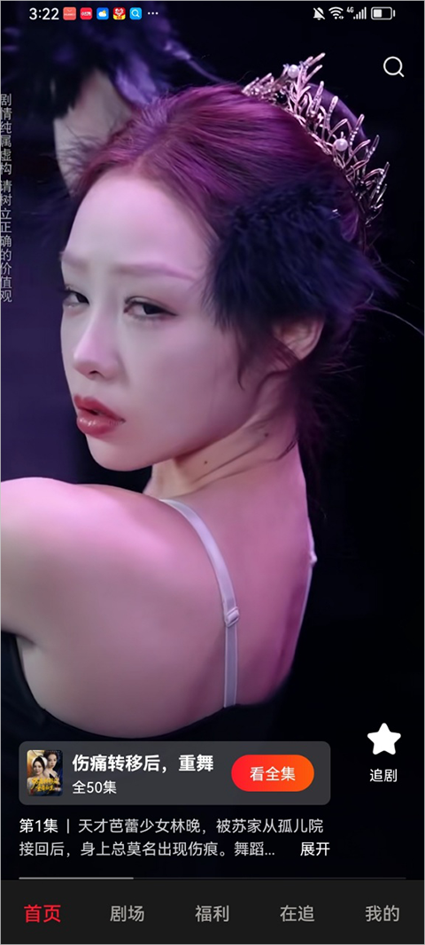 汤圆短剧截图1