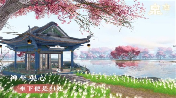 泉愈手机版截图