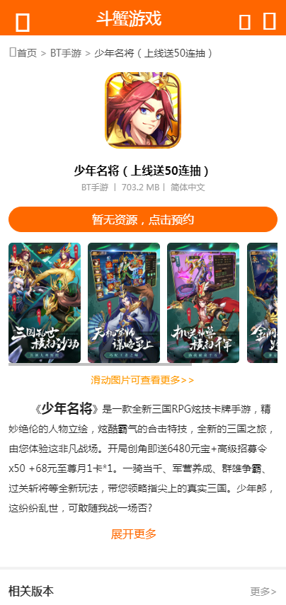 斗蟹游戏盒
