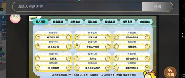 蛋仔派对小米渠道服