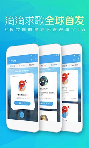 天天动听播放器下载手机版截图