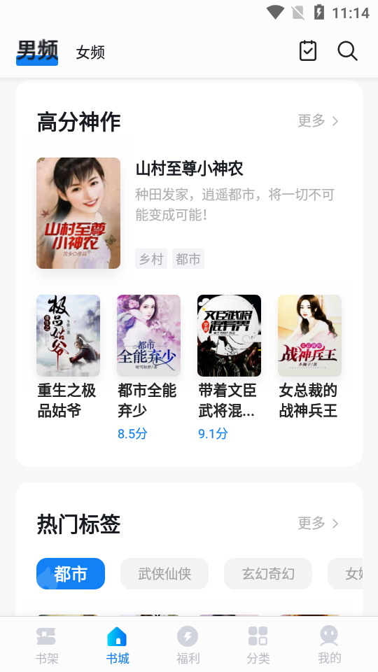 几本小说app下载免费版截图