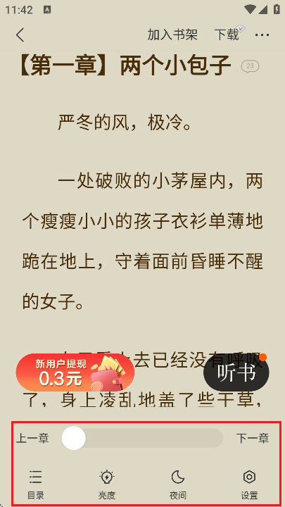 几本小说