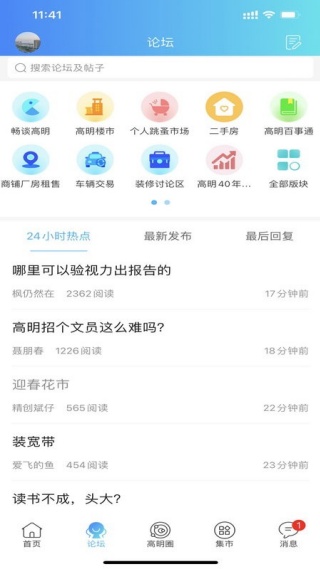 高明论坛