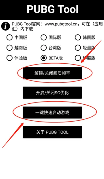 自瞄透视辅助器手机版