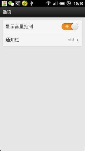 扬声器助推器app老版本下载截图