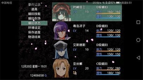 无冬镇物语最新版截图