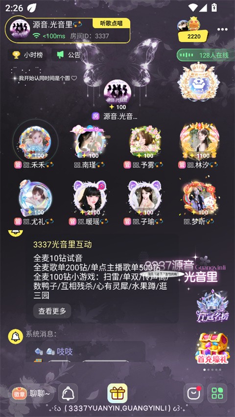 云朵派对app优化版版下载截图