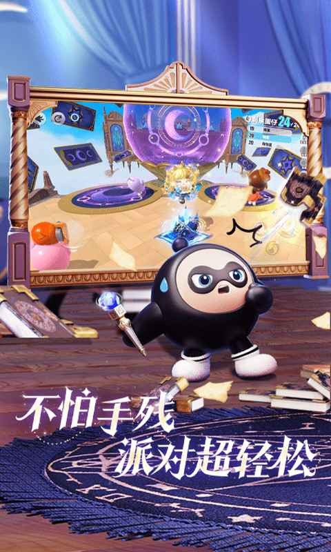 蛋仔派对小米渠道服正版截图