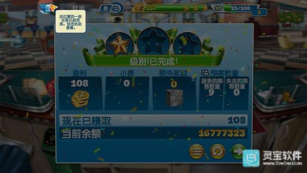 烹饪发烧友中文版