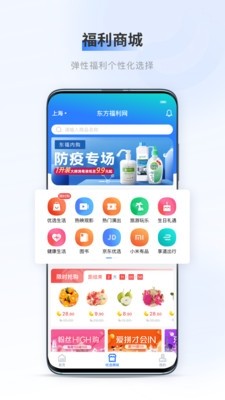 百福得官方正版下载截图