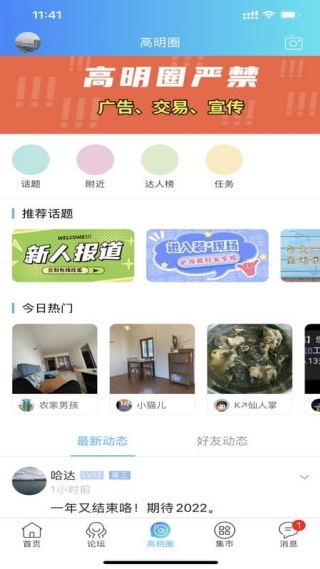 高明论坛