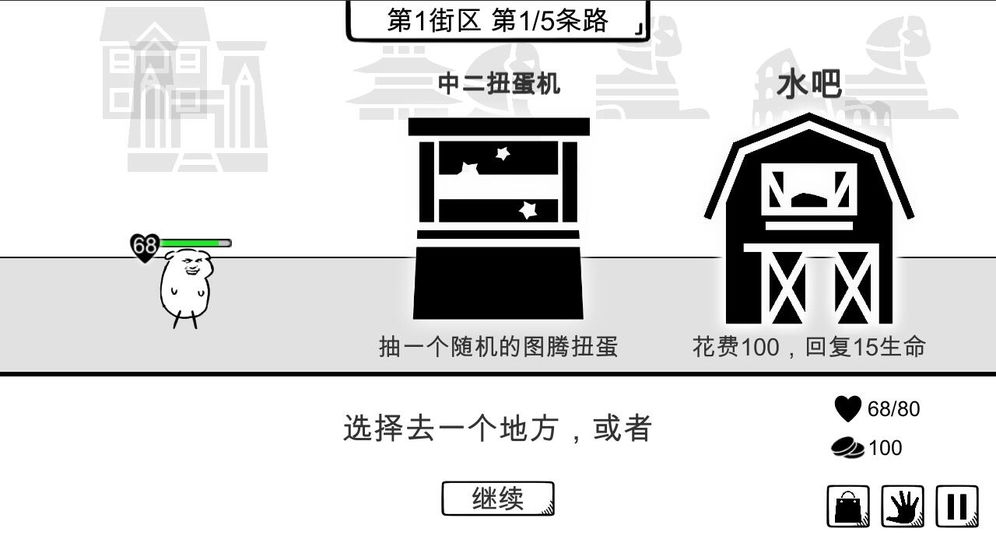我是熊孩子游戏