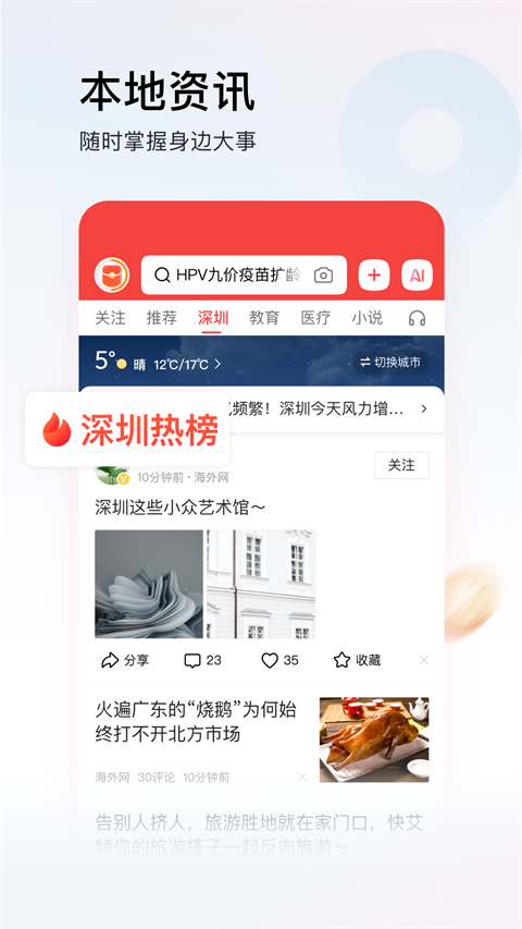 今日头条极速版最新版本手机下载截图