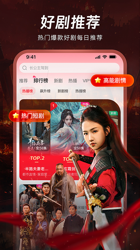 汤圆短剧app优化版下载截图