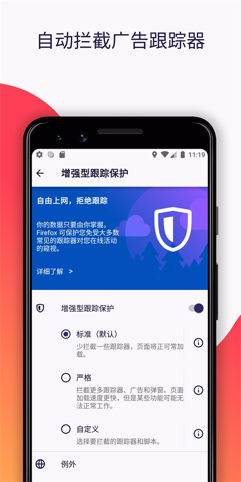 火狐浏览器安卓版下载2026截图