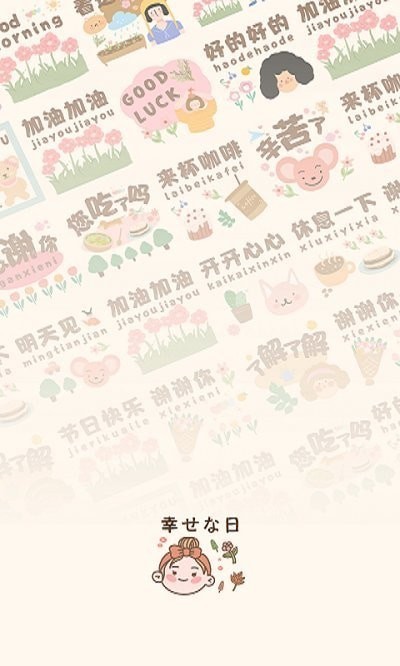 猫和兔贴纸高清版下载截图