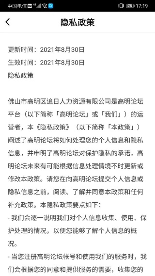 高明论坛