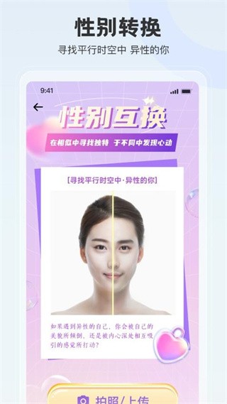 拍照特效相机高清版下载截图