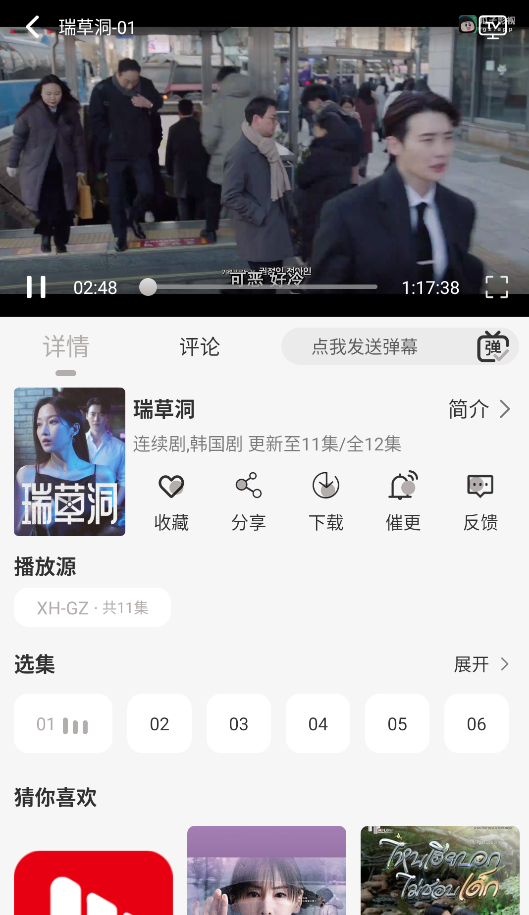星河追剧最新版2026下载截图