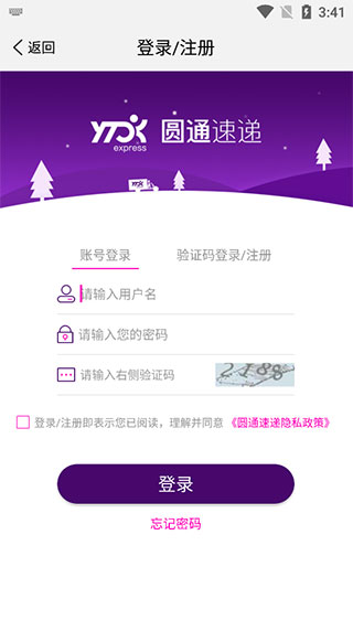 圆通妈妈驿站