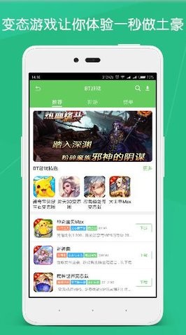 斗蟹游戏盒子手机版下载截图