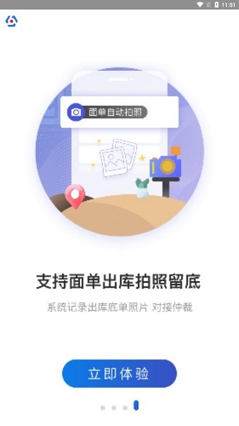 兔喜生活快递驿站