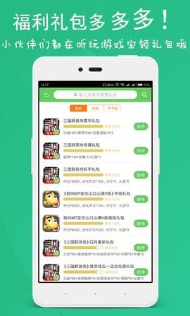 斗蟹游戏盒子手机版下载截图