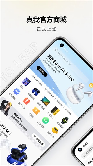 真我手机商城优化版下载截图