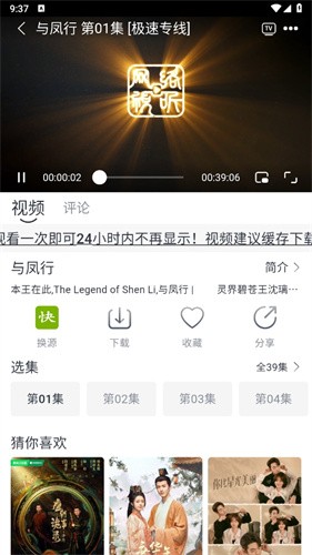 TVB云播app下载最新版截图