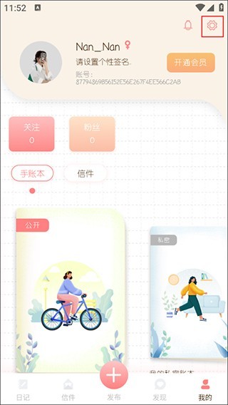 随笔日记