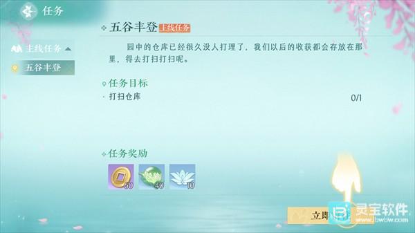 泉愈手机版玩法-3