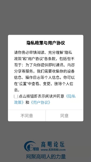 高明论坛