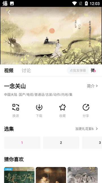 蒙太奇影视app下载安装最新版截图