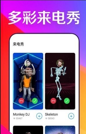 焕彩桌面绿色版下载截图