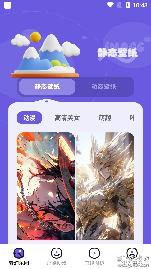 微图库官网版下载截图